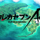 Illustration for article titled Dexs Review: Eureka Seven: AO